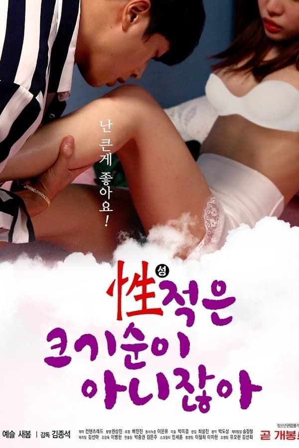 [18+] Sex Is Not By Size (2022) Korean UNRATED HDRip download full movie